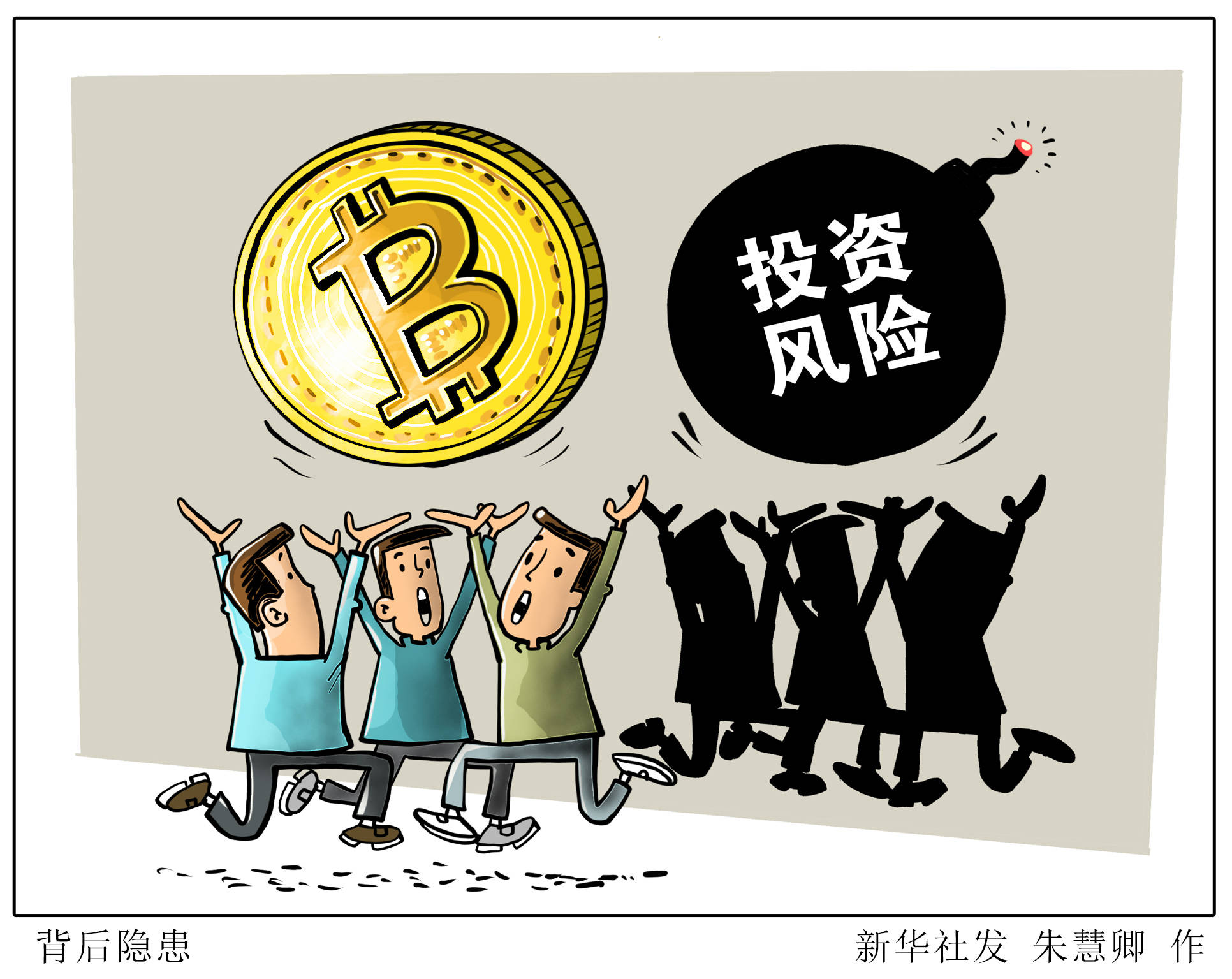 比特币为什么被中国禁止-比特币为什么中国不能交易