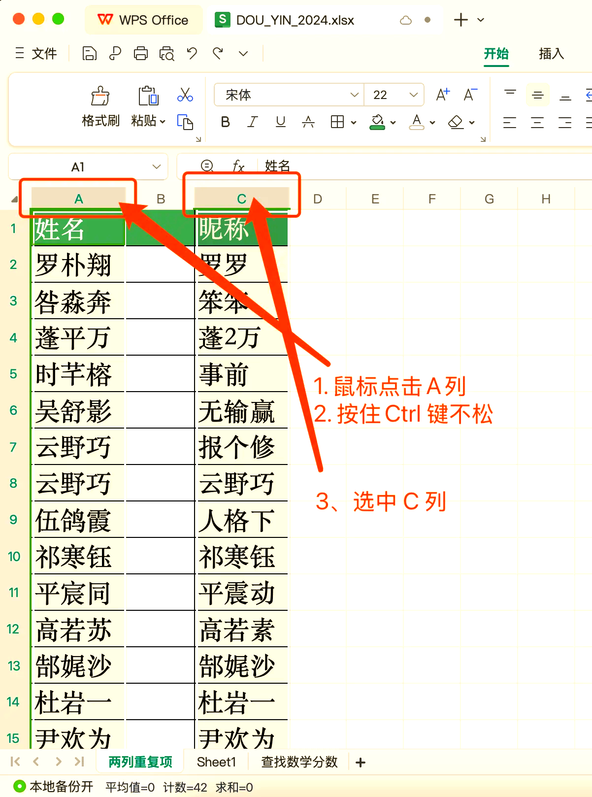 表格出现2e+07怎么回事-表格中出现220422e+17啥意思