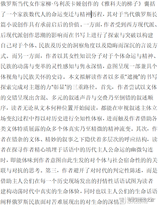 多功能梯子论文-多功能梯子论文怎么写