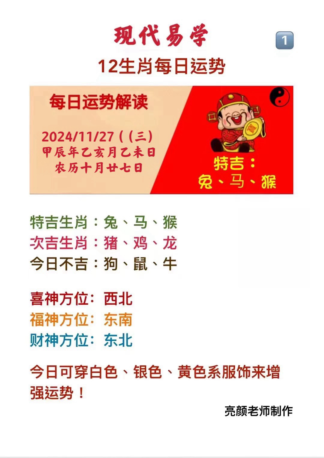 一清二白打一最佳生肖-兄弟左右来打一最佳生肖