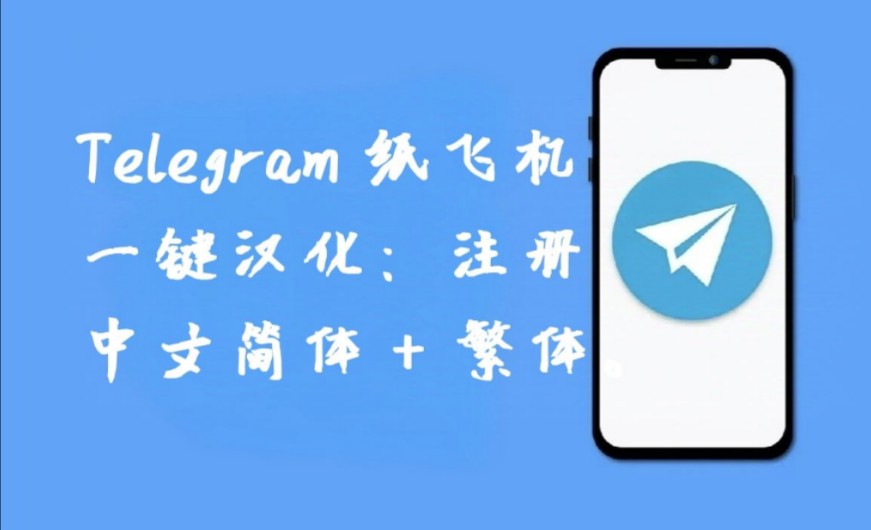 电脑版纸飞机怎么改中文-电脑版纸飞机怎么设置中文