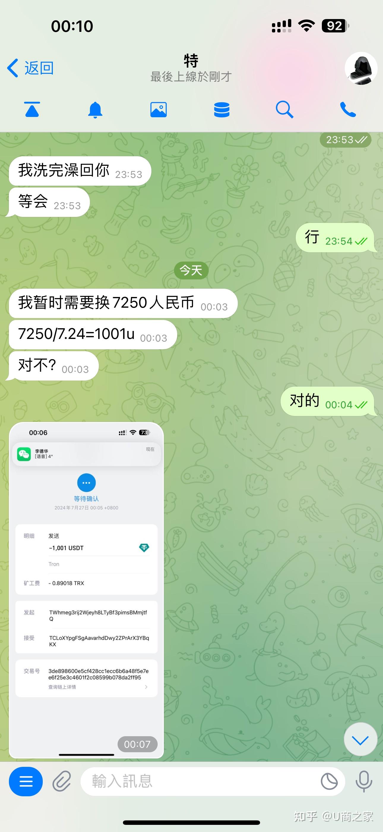 imtoken怎么收usdt-imtoken钱包怎么收usdt