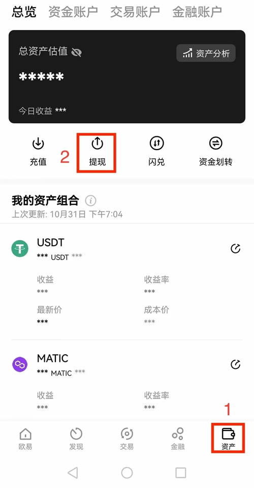 usdt提现怎么提-usdt如何提现到银行卡