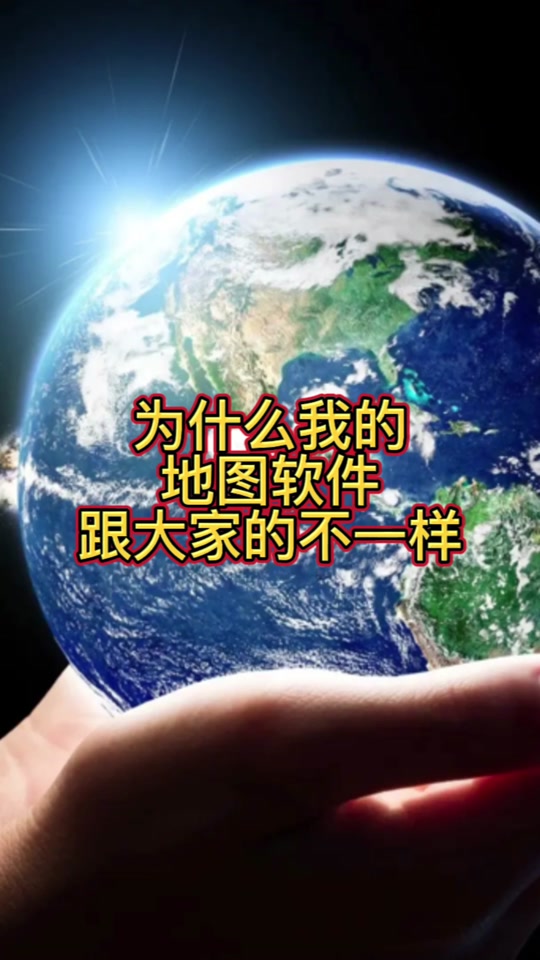 谷歌地图为什么在中国用不了-谷歌地图不能在中国用的真正原因在哪里