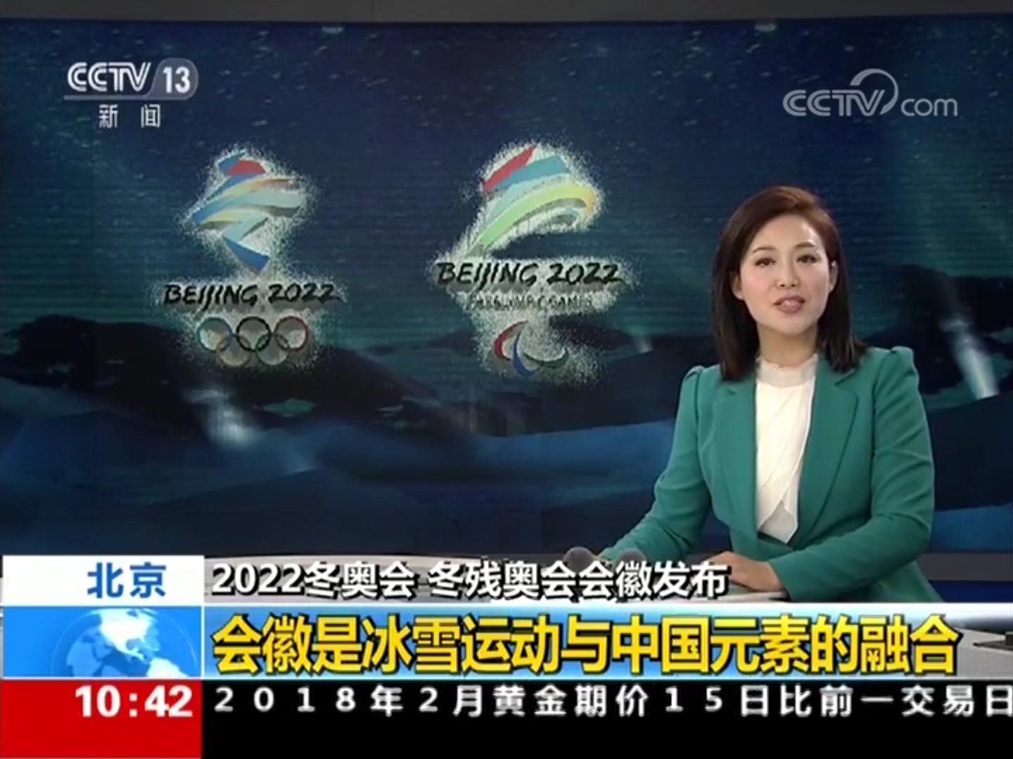 中央2套《pi币新闻》-pi币被国家正式批准了吗