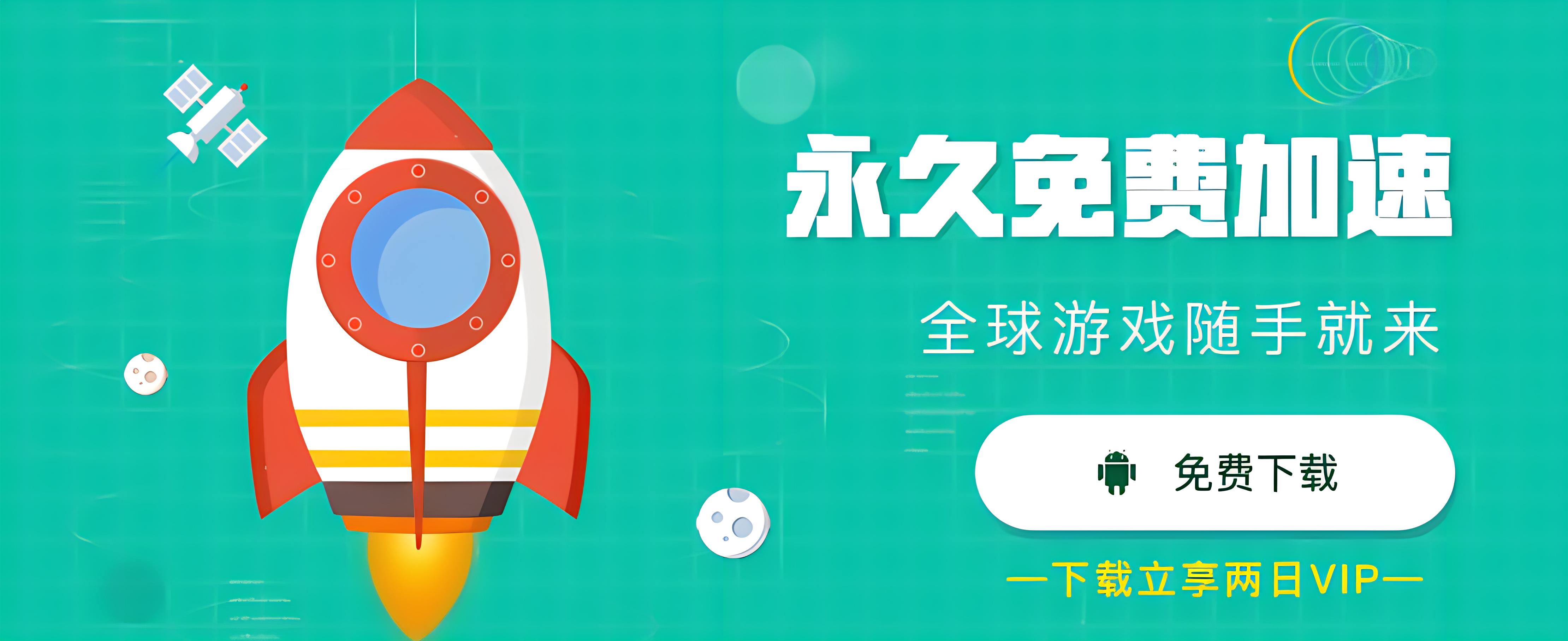telescope加速器苹果版-telescope加速器官方下载
