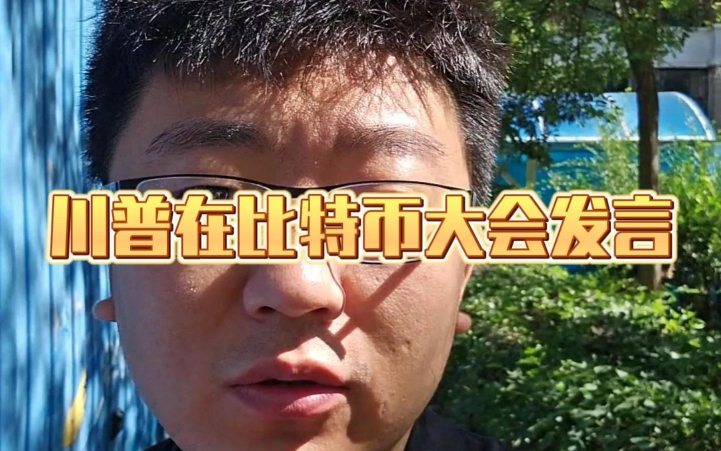 川普币在哪可以买-trump币最新价格