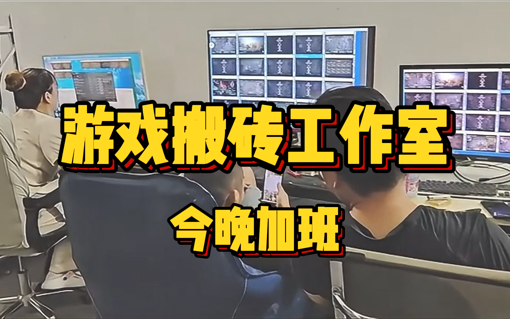 游戏搬砖一周5000元-2020游戏搬砖一天能赚多少