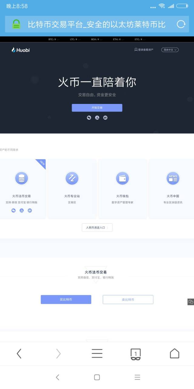 莱特币交易平台-莱特币交易平台官网