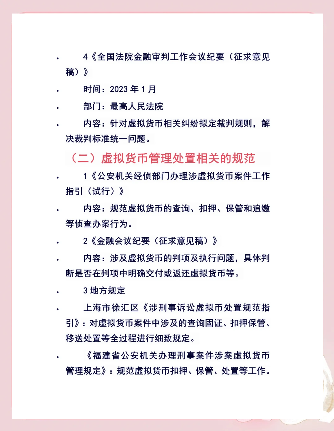 中国为什么禁止虚拟币-为什么中国不支持虚拟币