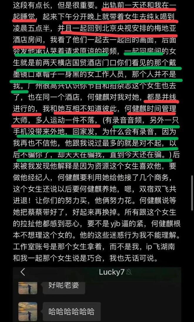 短剧男顶流被曝塌房的简单介绍