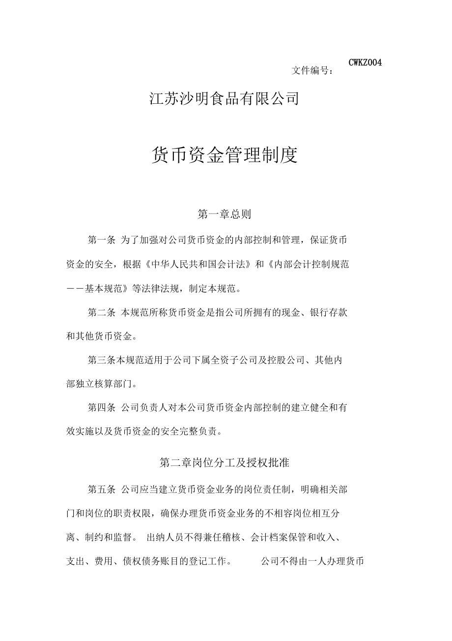 c是哪个货币单位-c是什么国家的货币