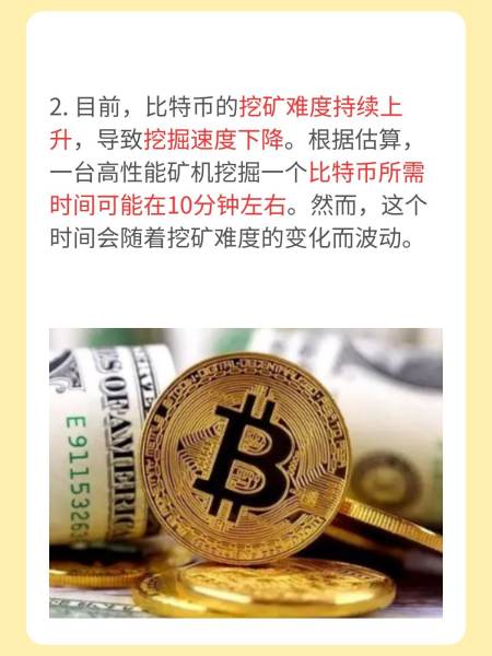 一台电脑多久挖一个比特币-普通电脑多久能挖到一个比特币