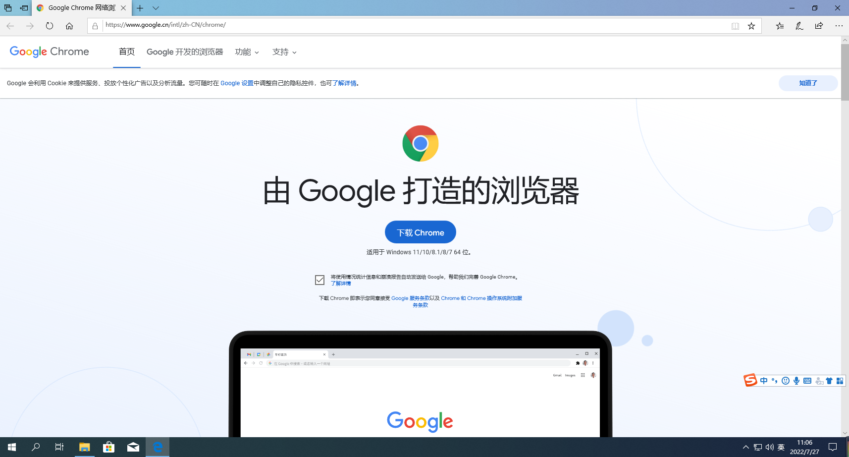 香港谷歌浏览器下载安装-谷歌香港浏览器搜索引擎入口