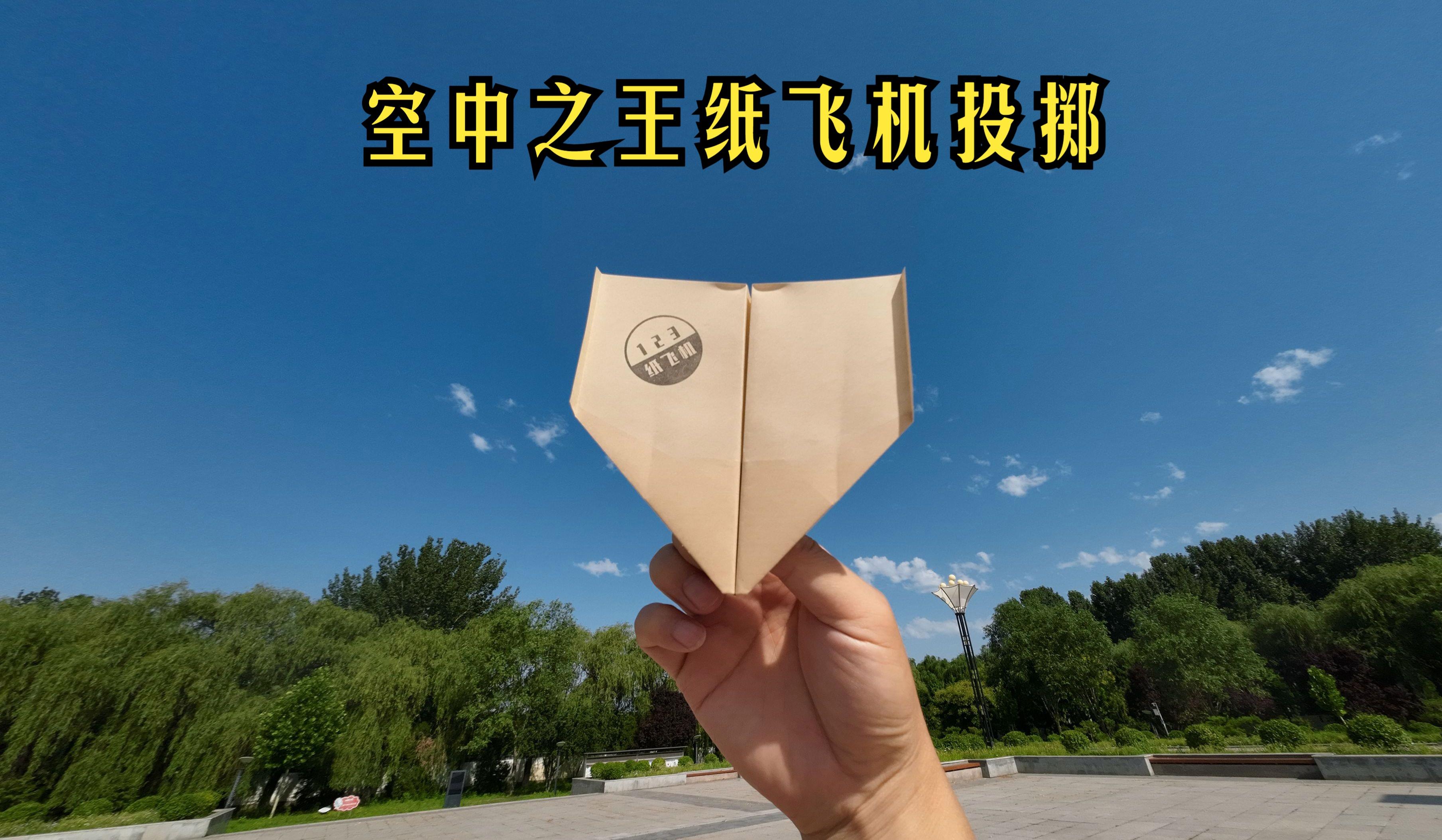 10种危险纸飞机空中之王-堪称空中之王的纸飞机的方法