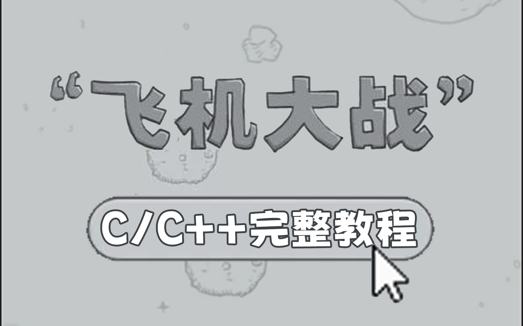 飞机怎么设置中文版教程-苹果纸飞机怎么设置中文版教程