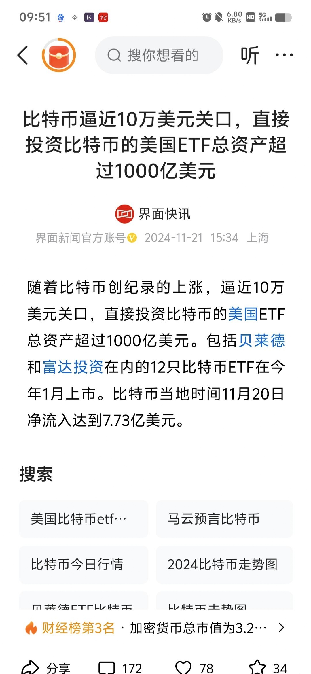 比特币最新消息多少美金一枚-比特币最新价格一枚多少人民币