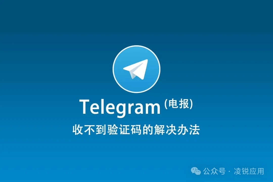 telegeram怎么收不到验证码苹果的简单介绍