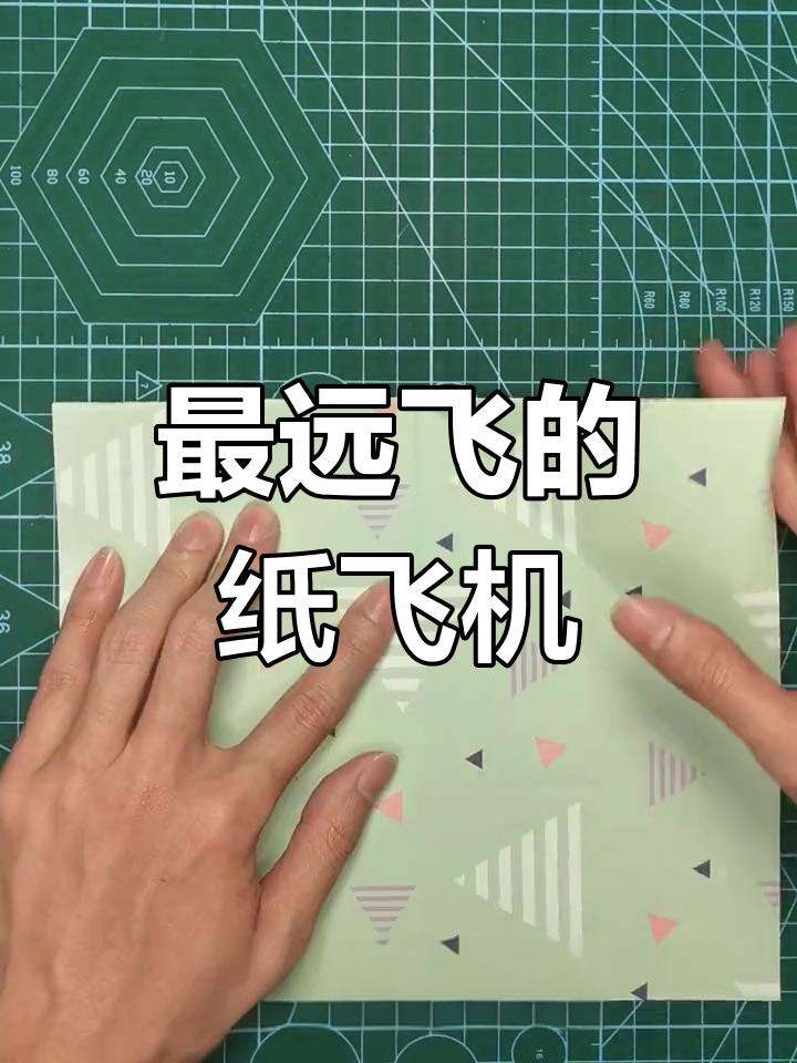纸飞机怎么折飞得远飞得准-纸飞机怎么折飞得远飞得准的
