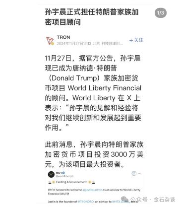 特朗普推出trump币怎么购买的简单介绍