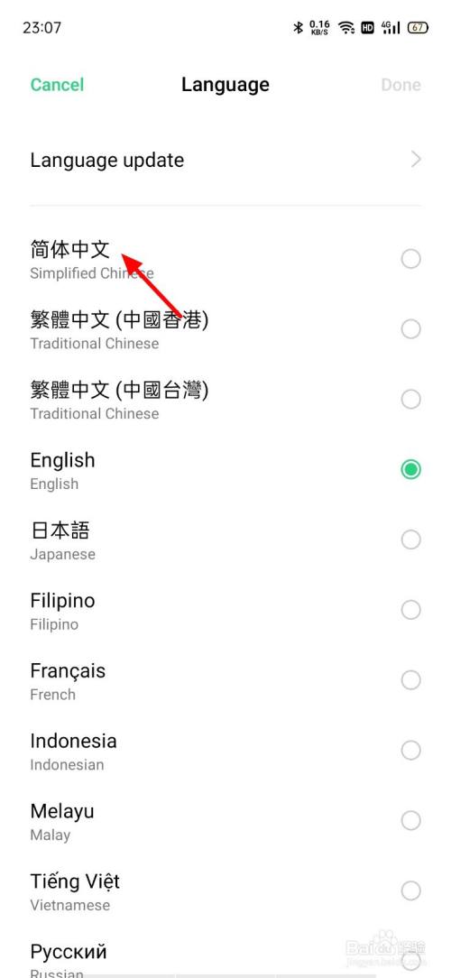 小飞机怎么设置中文-小飞机怎么设置中文版