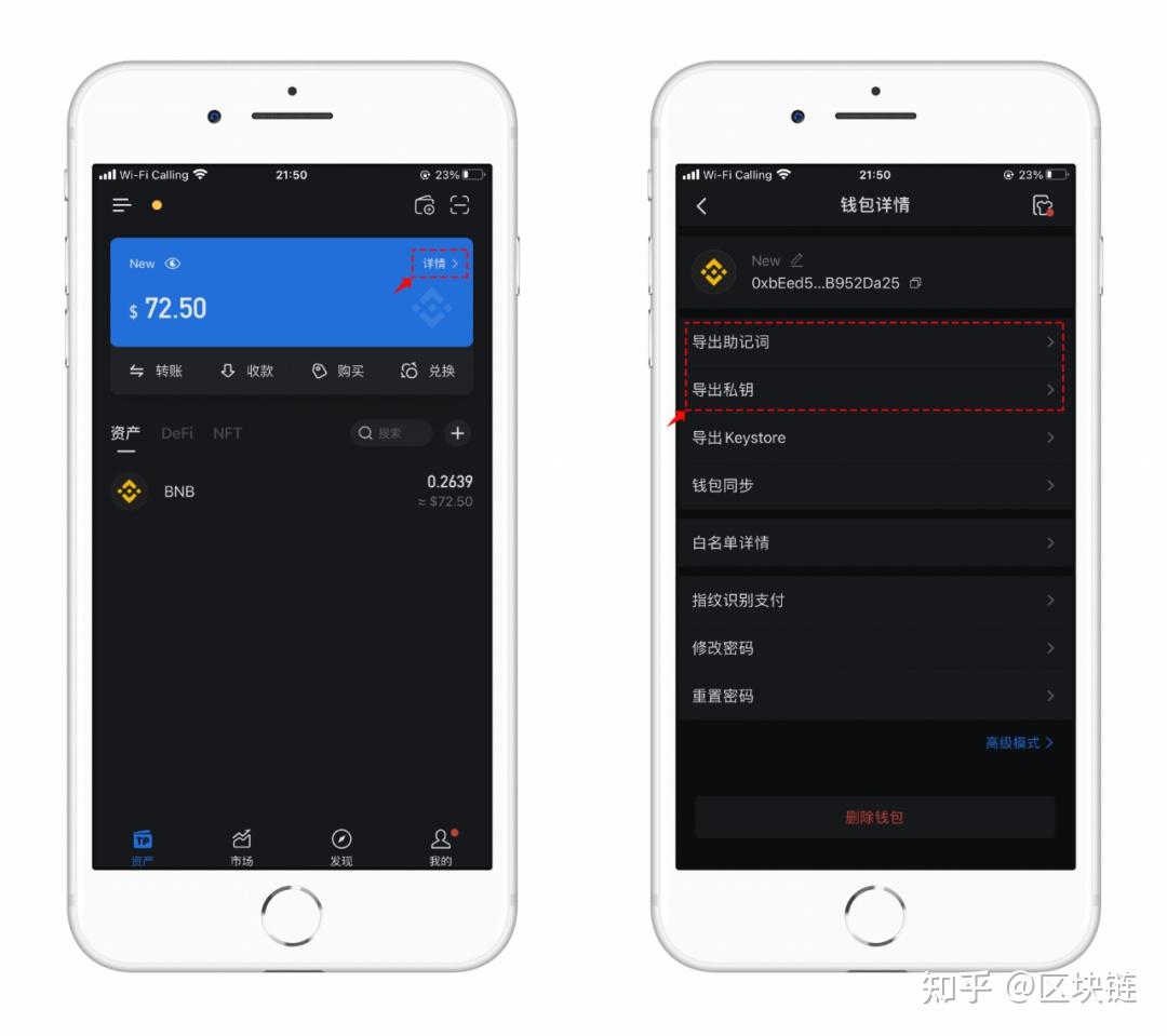 包含tokenpocket钱包怎么用的词条
