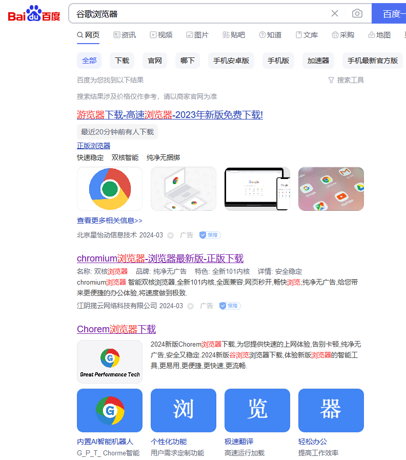 谷歌网页版入口官网下载-谷歌网页版入口官网下载安装