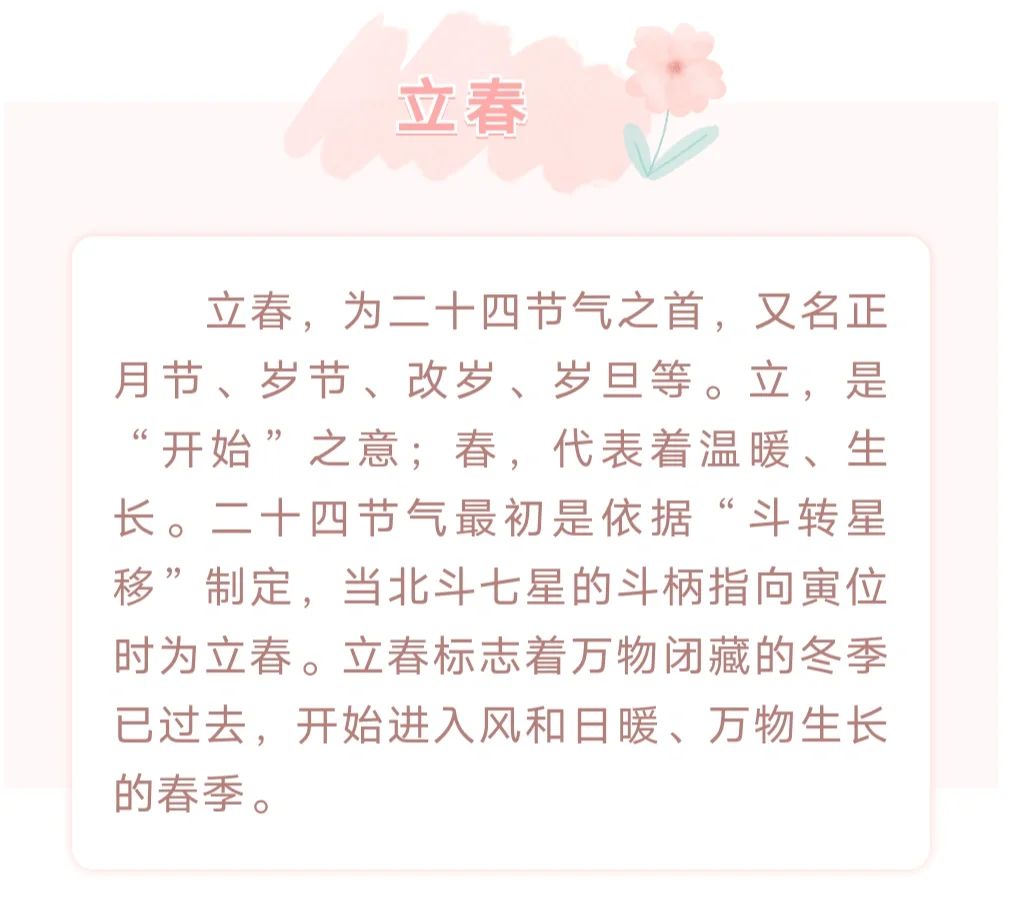 立春正确答案一肖-立春打一生肖或一数字