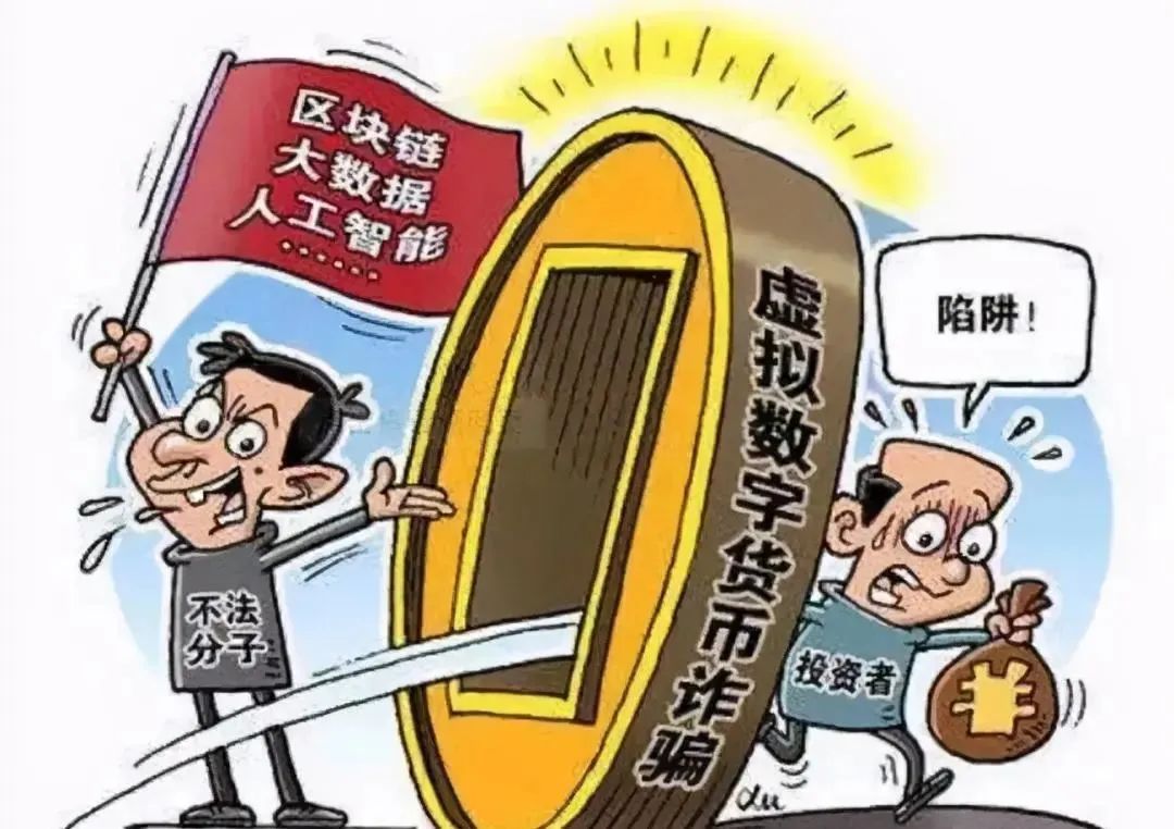 关于元钻石虚拟币被骗了的信息