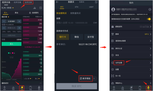 比特交易平台app的使用教程-比特交易平台app的使用教程下载