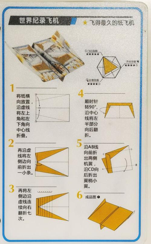 纸飞机教程滑翔机-纸飞机滑翔机怎么做