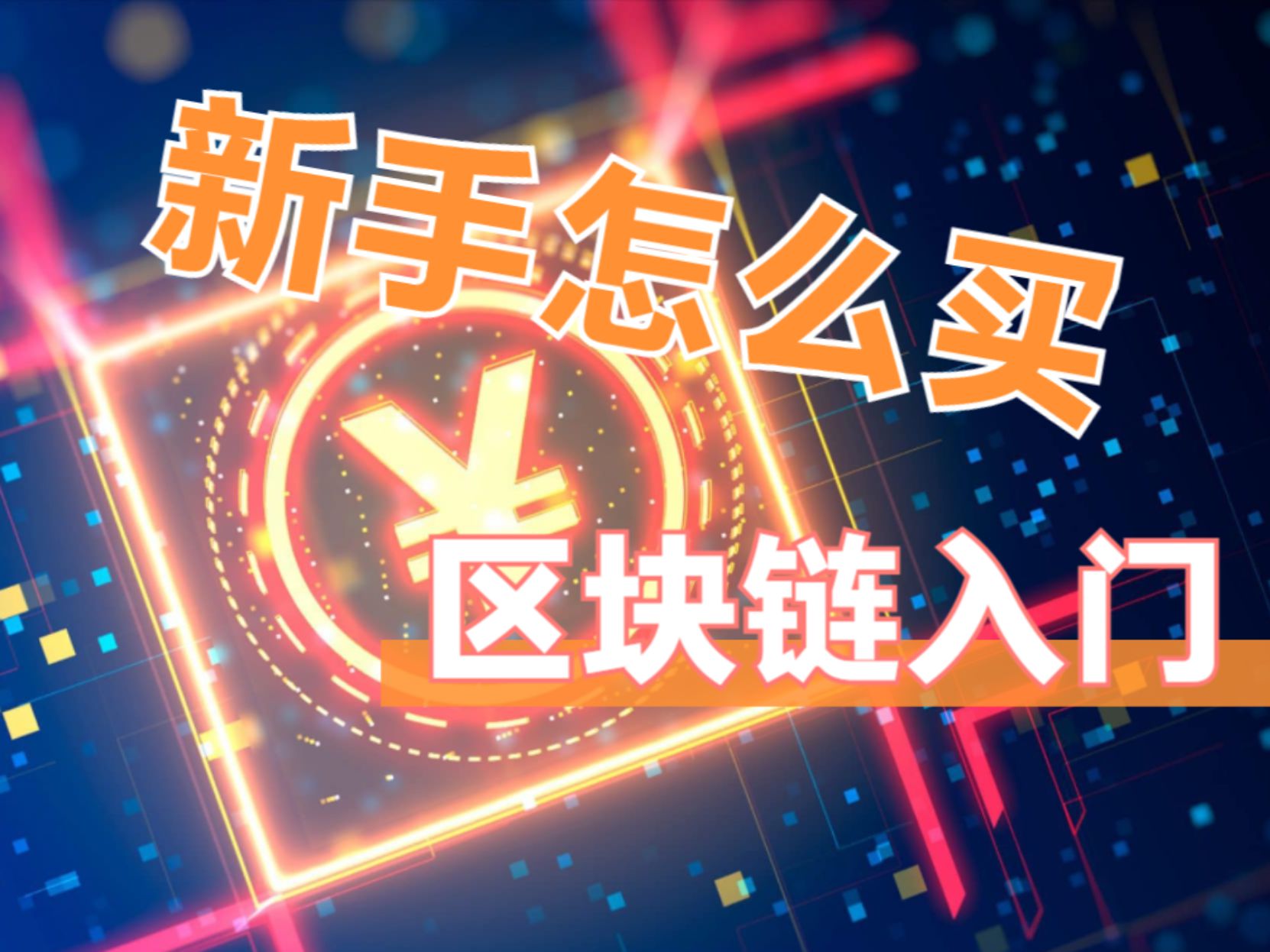 比特股交易软件怎么样-比特股交易软件怎么样啊