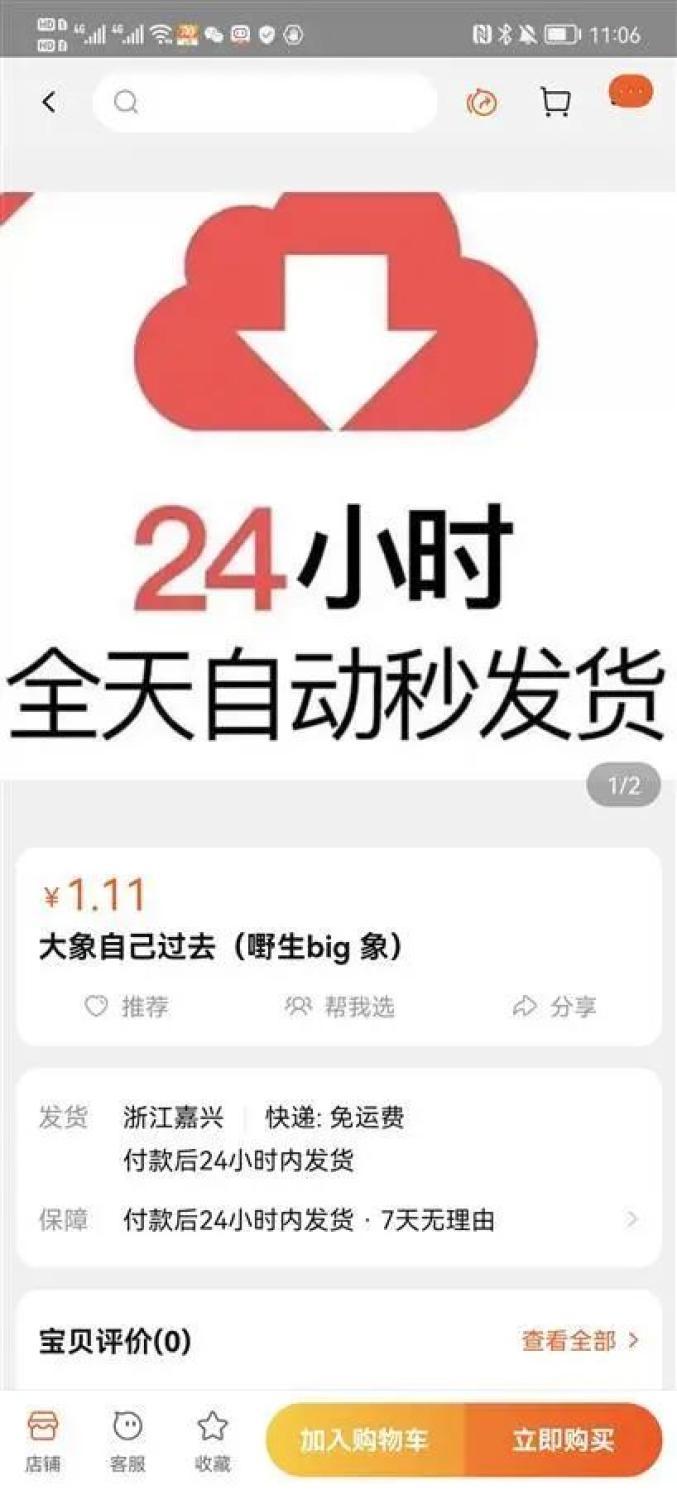 24h自助下单商城-24h自助下单商城ks