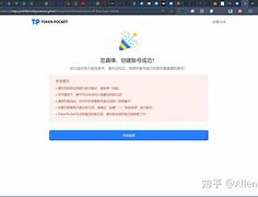 包含tokenpocket客服给的二级钱包的词条