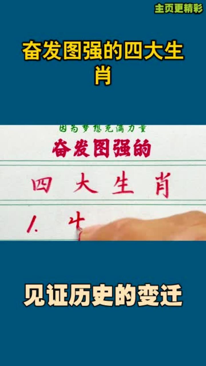 打一正确生肖-吞云吐雾打一正确生肖