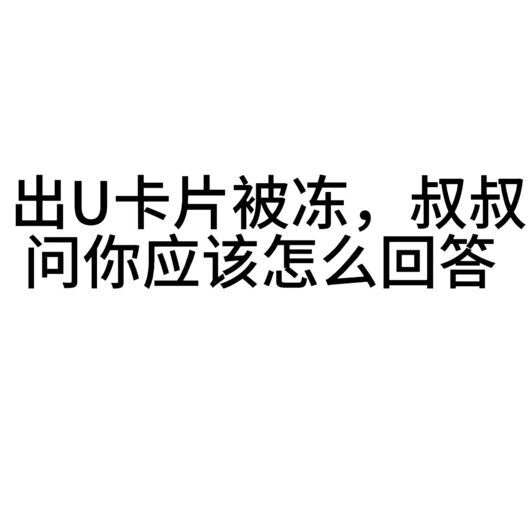 虚拟币导致银行卡冻结-虚拟币交易银行卡被冻结怎么办