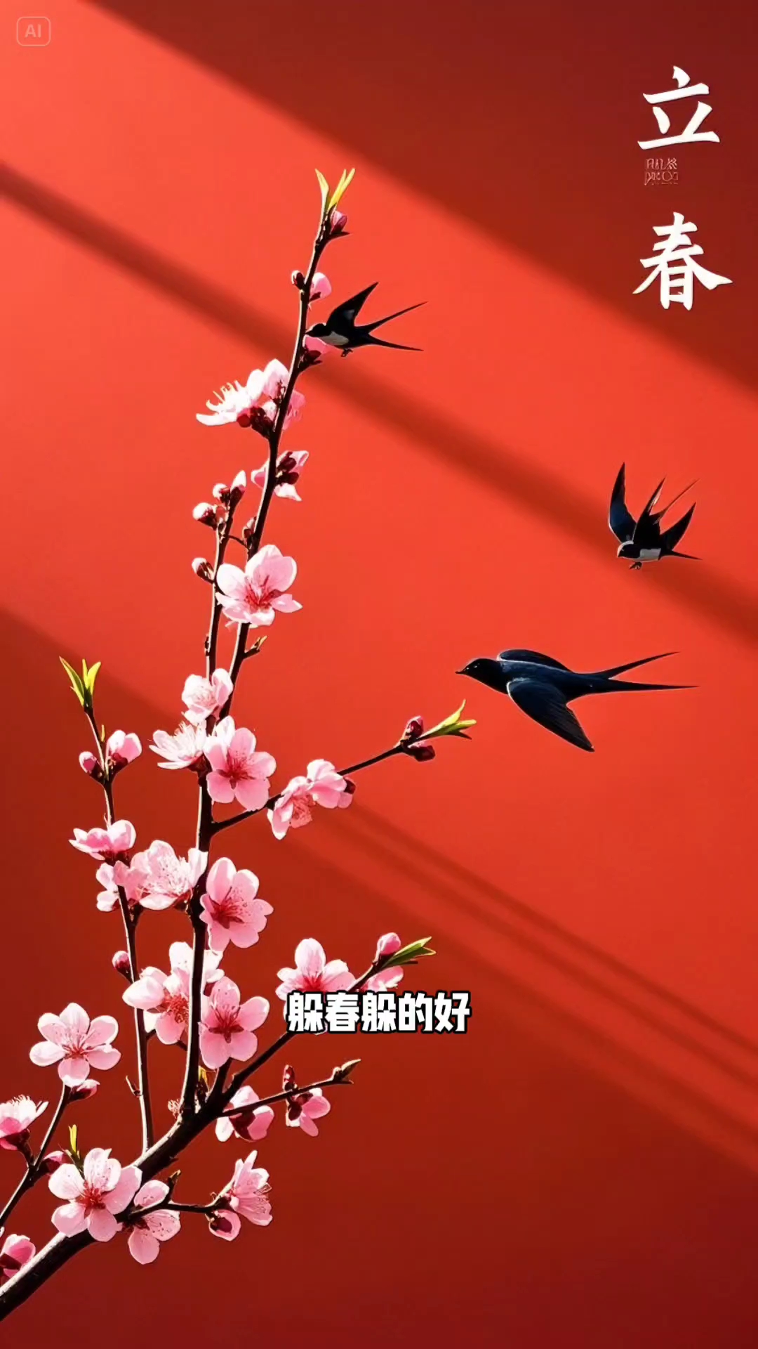 立春是特马开什么生肖-立春是特马开什么生肖的动物