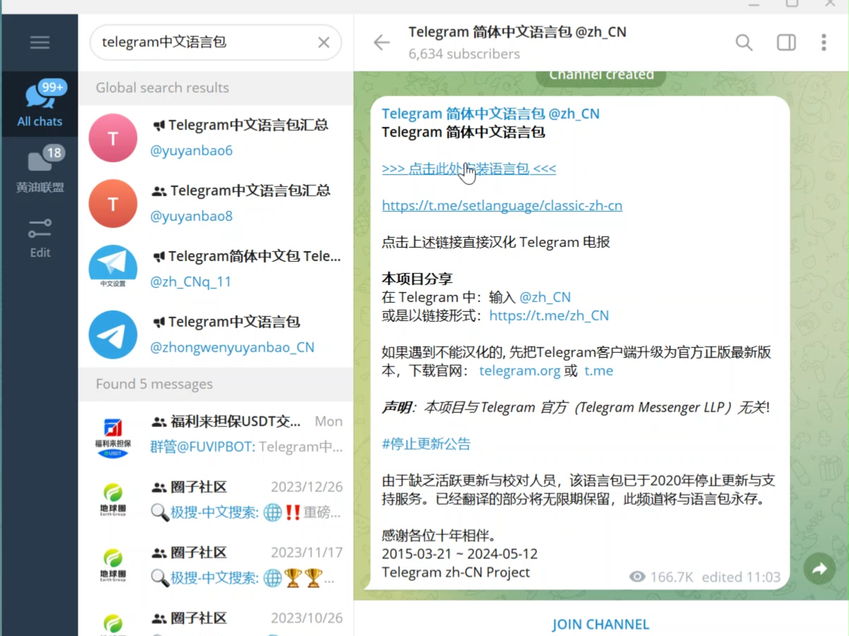 telegram怎么解禁-telegram一般封多久