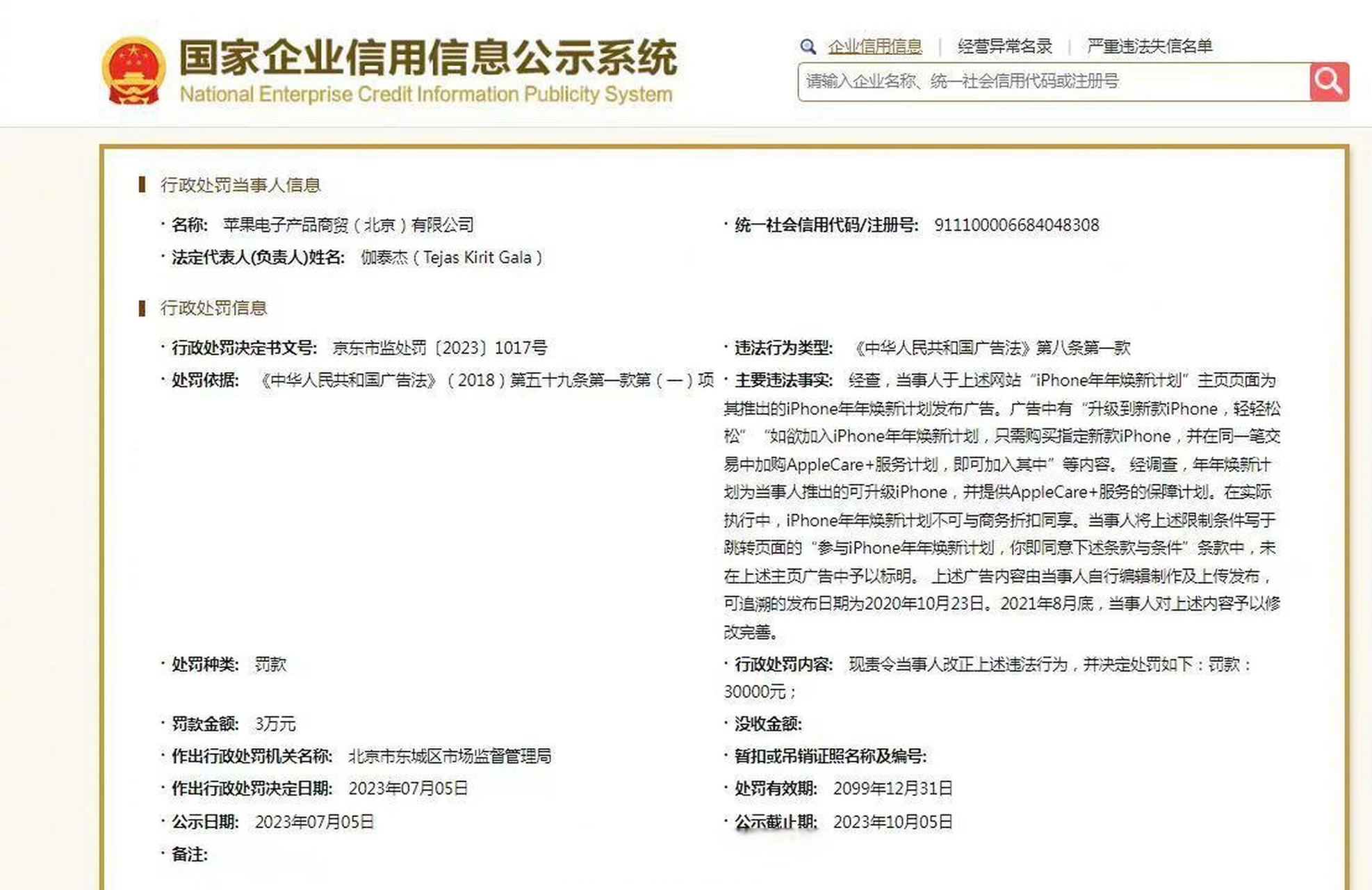 国家企业信用公示网官网-国家企业信用信息系统全国官网