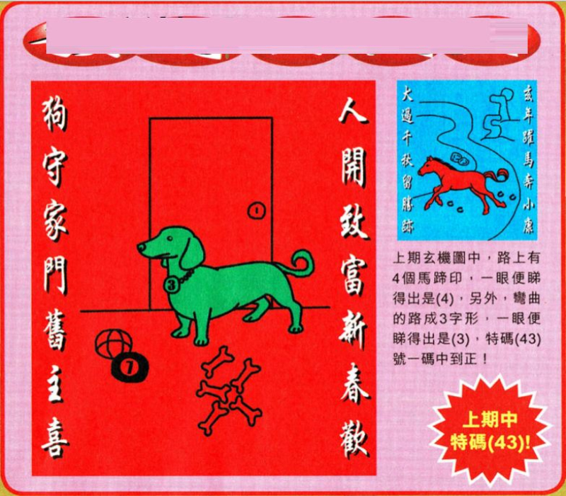 六字猜一生肖-六字的字谜是什么