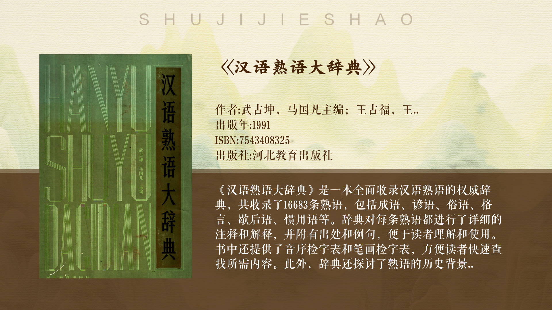 事倍功半-事倍功半与事半功倍意思有何区别
