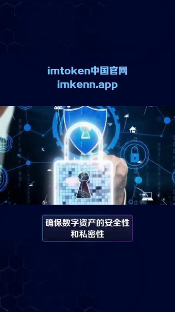 imtoken钱包的安全性-imtoken钱包安全性怎么样