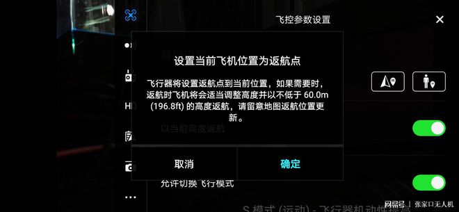 飞机软件怎么设置中文版-安卓飞机app如何设置中文