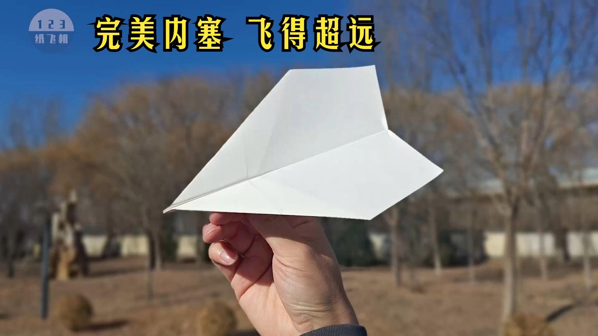 购买纸飞机号-购买纸飞机号违法吗