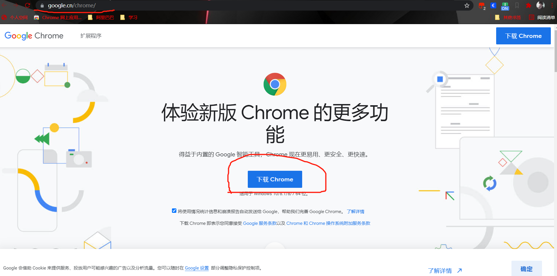 谷歌浏览器官网首页-谷歌浏览器官网首页下载