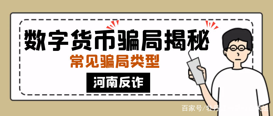 炒虚拟币亏损怎么报案-炒虚拟币被骗报案有人管吗