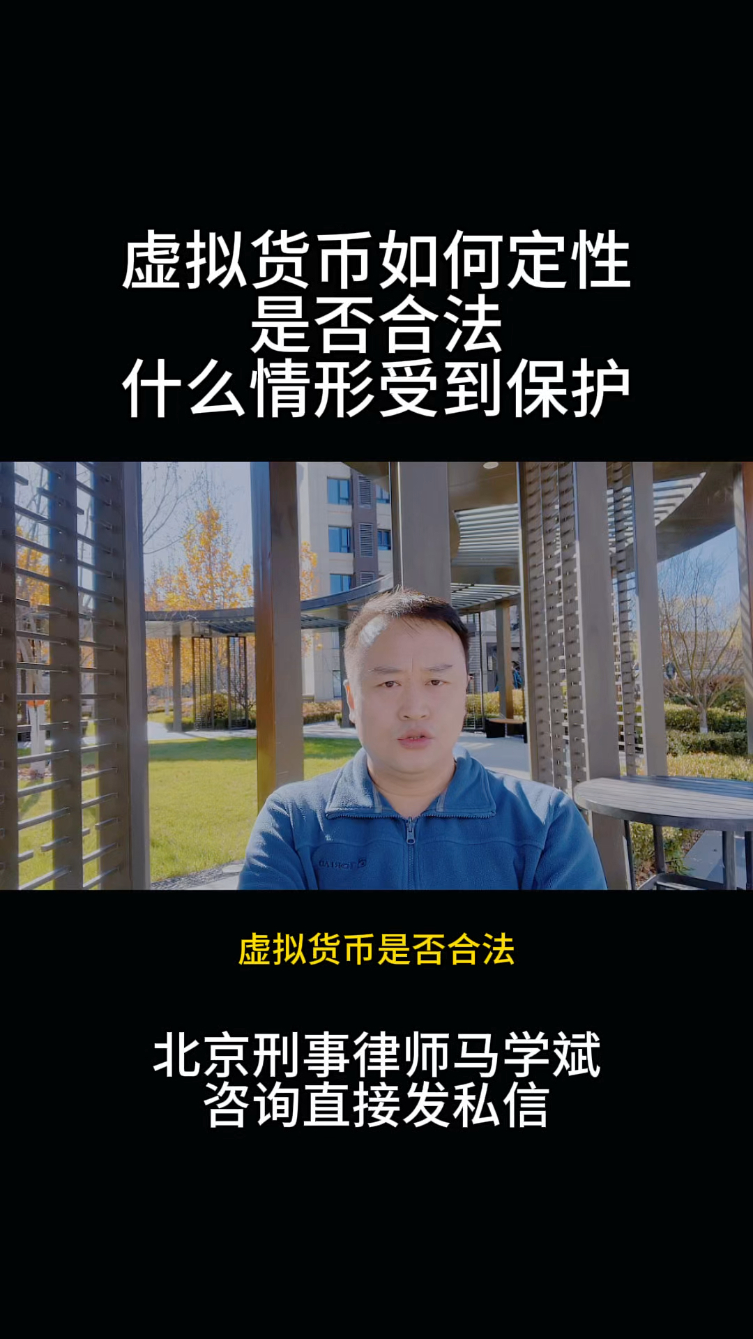 虚拟币合法了吗-虚拟币交易合法不合法