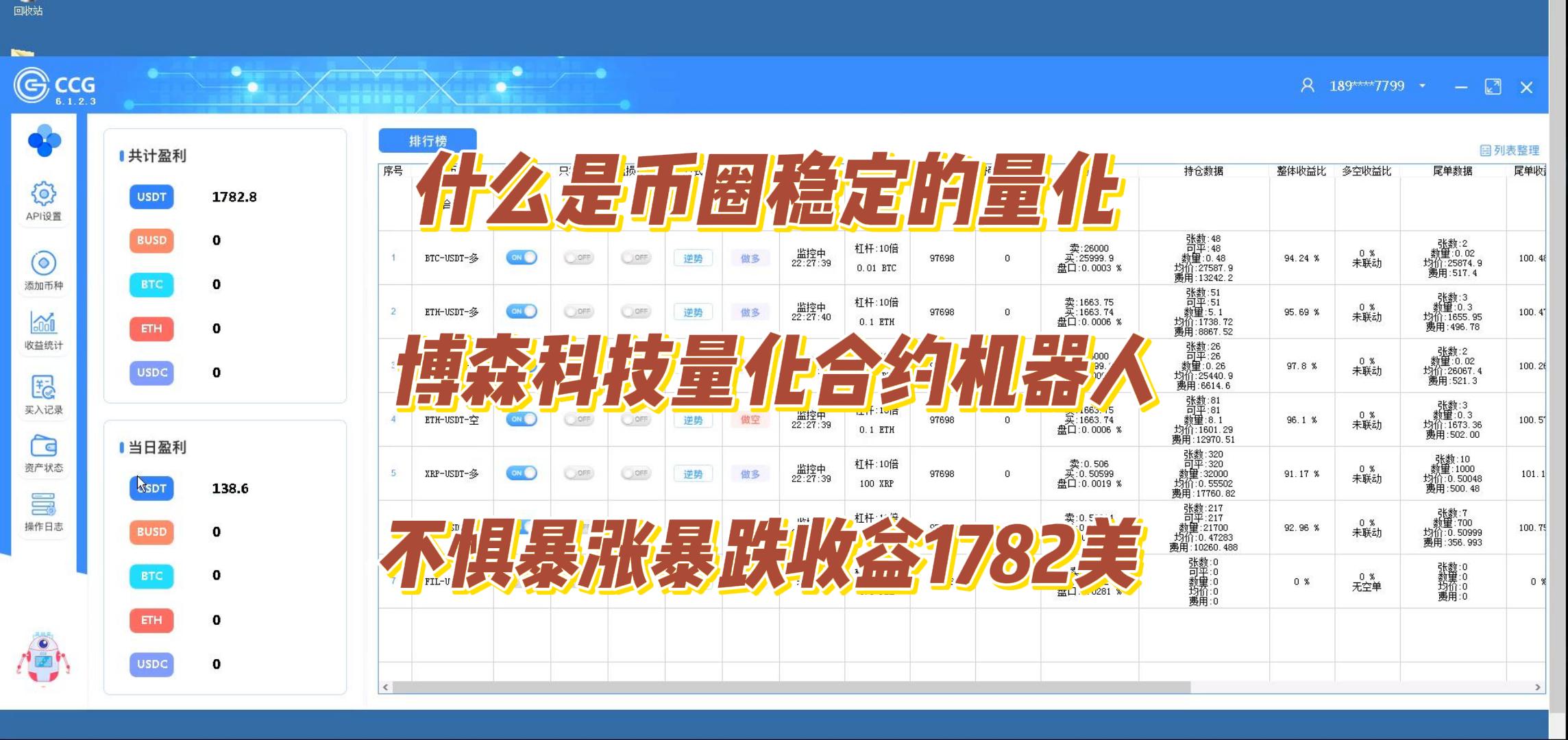 币圈合约最稳的玩法-币圈合约操作入门教程