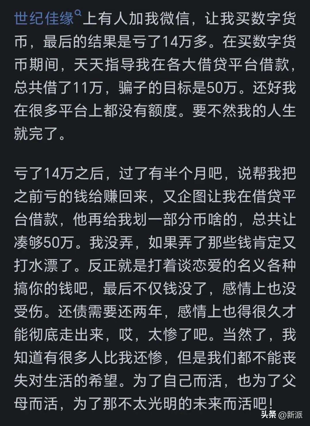 被朋友骗去买虚拟币钱被骗了-被朋友骗去买虚拟币钱被骗了犯法吗