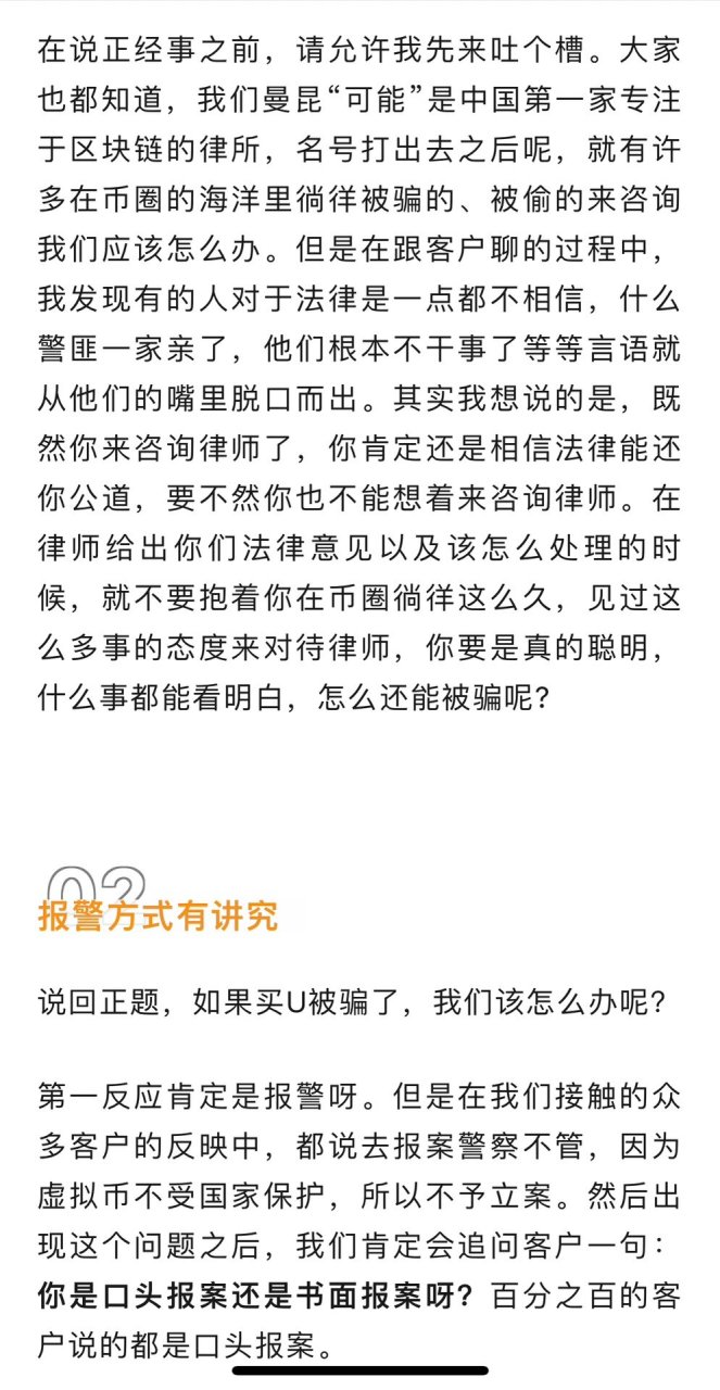 被朋友骗去买虚拟币钱被骗了-被朋友骗去买虚拟币钱被骗了犯法吗
